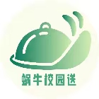 蜗牛校园送LOGO